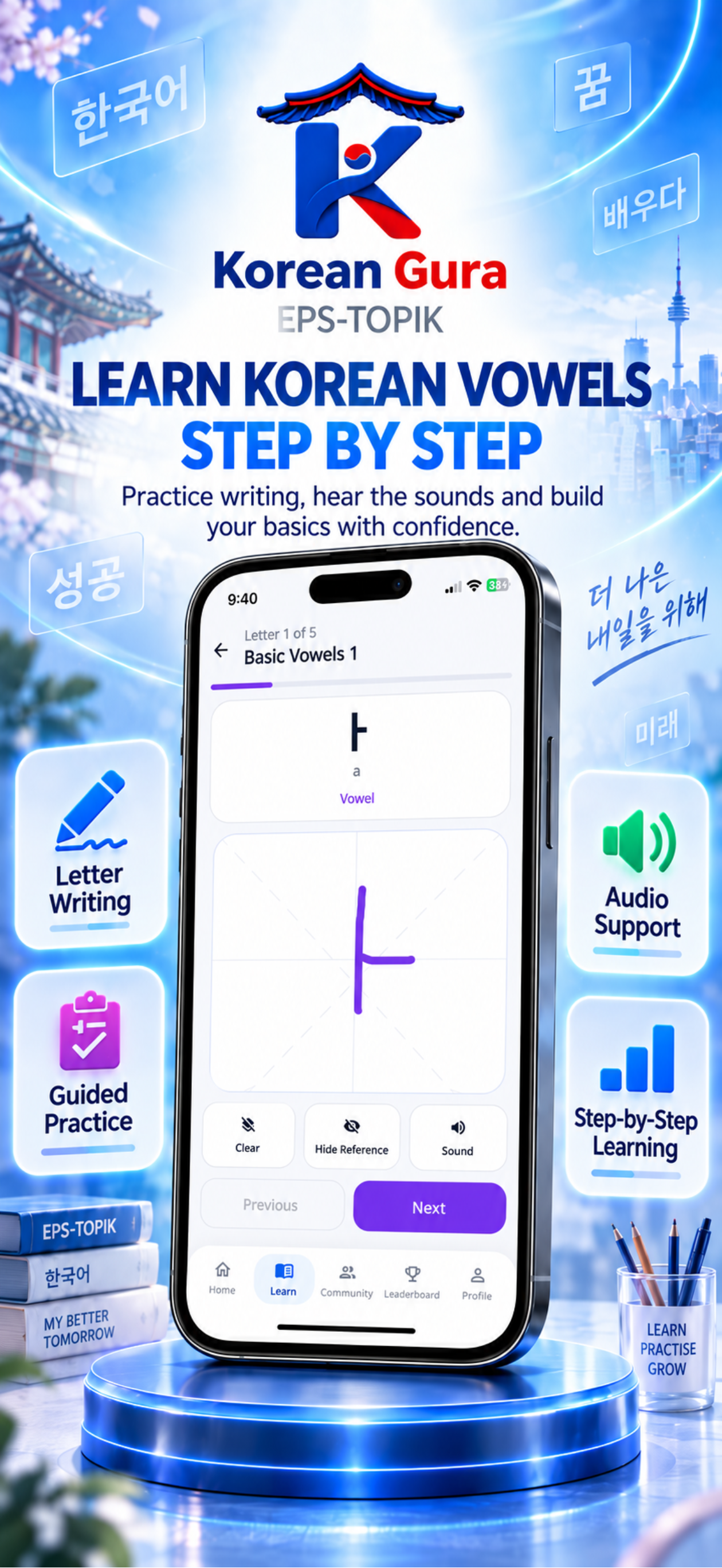 Korean Gura screenshot 8